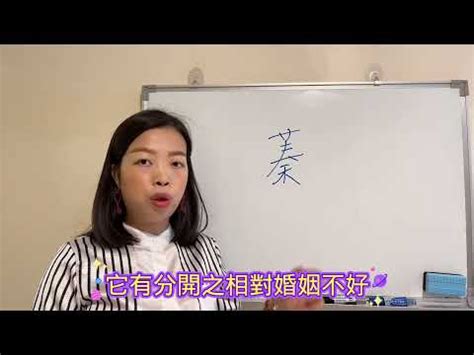 運不順 羽意思名字